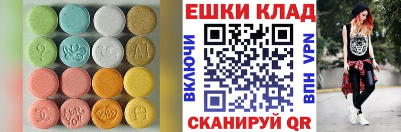 Экстази XTC Купить закладки Котлас