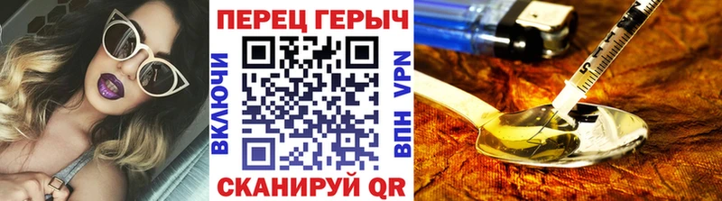 Купить где  Котлас  ГЕРОИН хмурый 