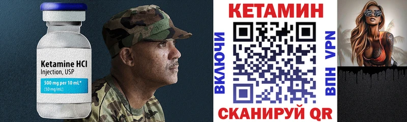 КЕТАМИН VHQ  Купить закладки  Котлас 