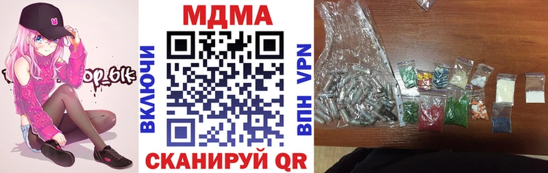 Купить  Котлас  MDMA кристаллы 