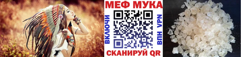 МЕФ кристаллы Котлас