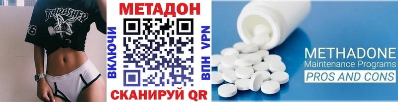 Купить  Котлас  Метадон белоснежный 